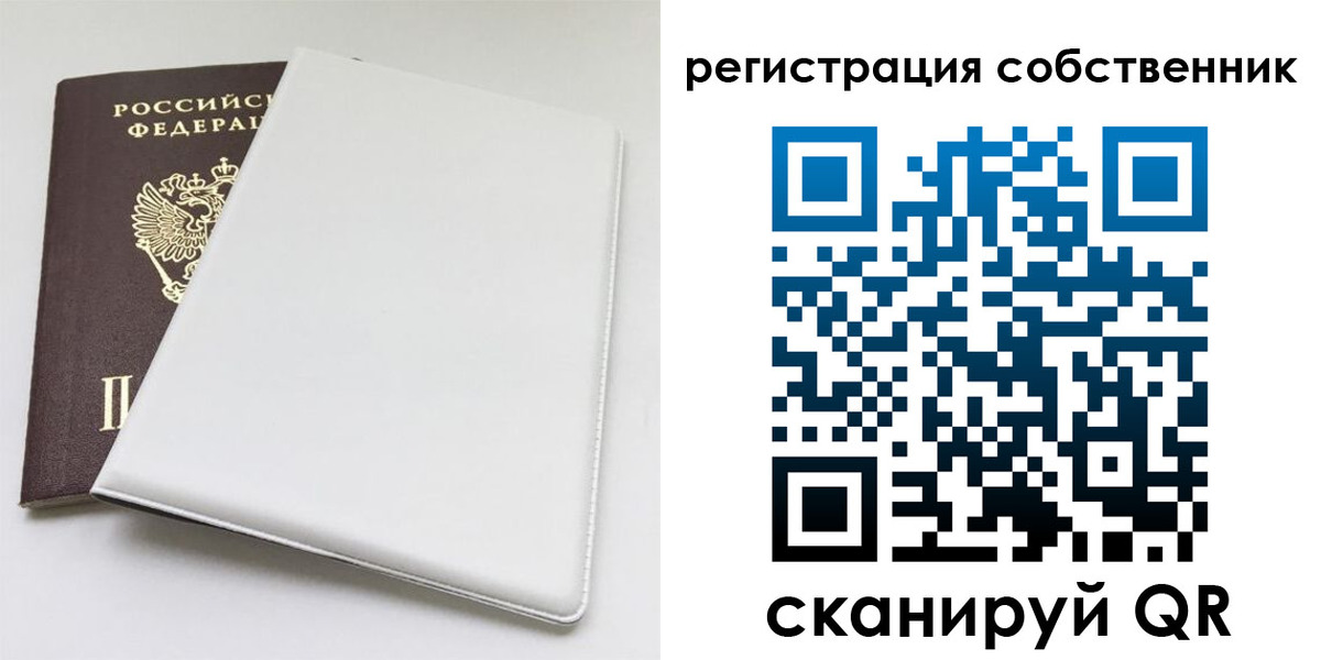 временная регистрация для школы в Краснотурьинске